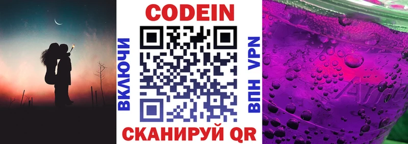 Кодеиновый сироп Lean Purple Drank  Подольск 