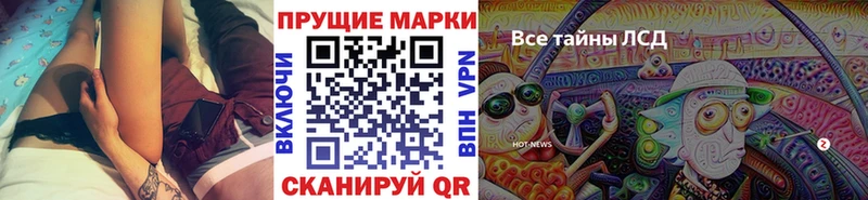 Марки N-bome 1500мкг  Подольск 